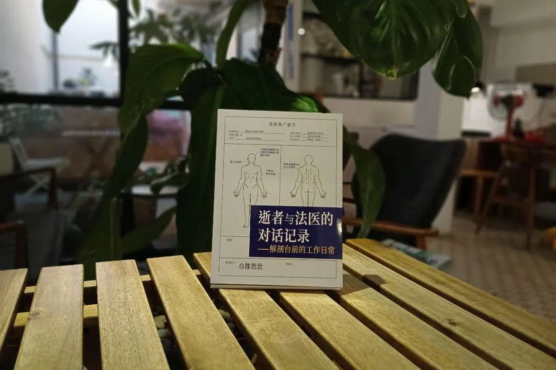 逝者与法医的对话记录（大将出版社）