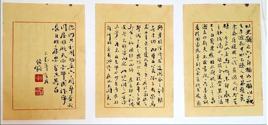 吴俊刚信笺。（啸涛篆刻书画会提供）