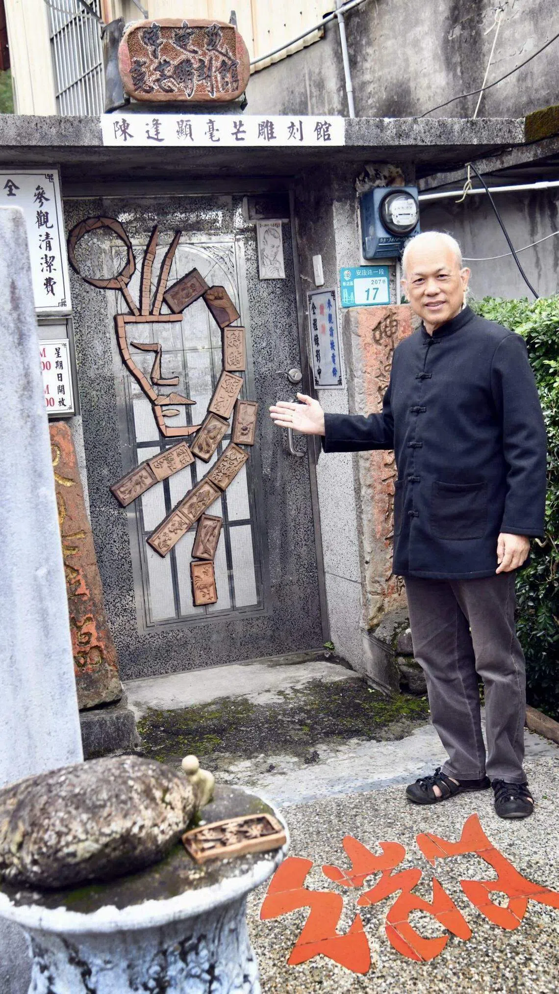 毫芒雕刻家陈逢显和他位于新店自宅三合院的毫芒雕刻博物馆。（欧银钏摄）