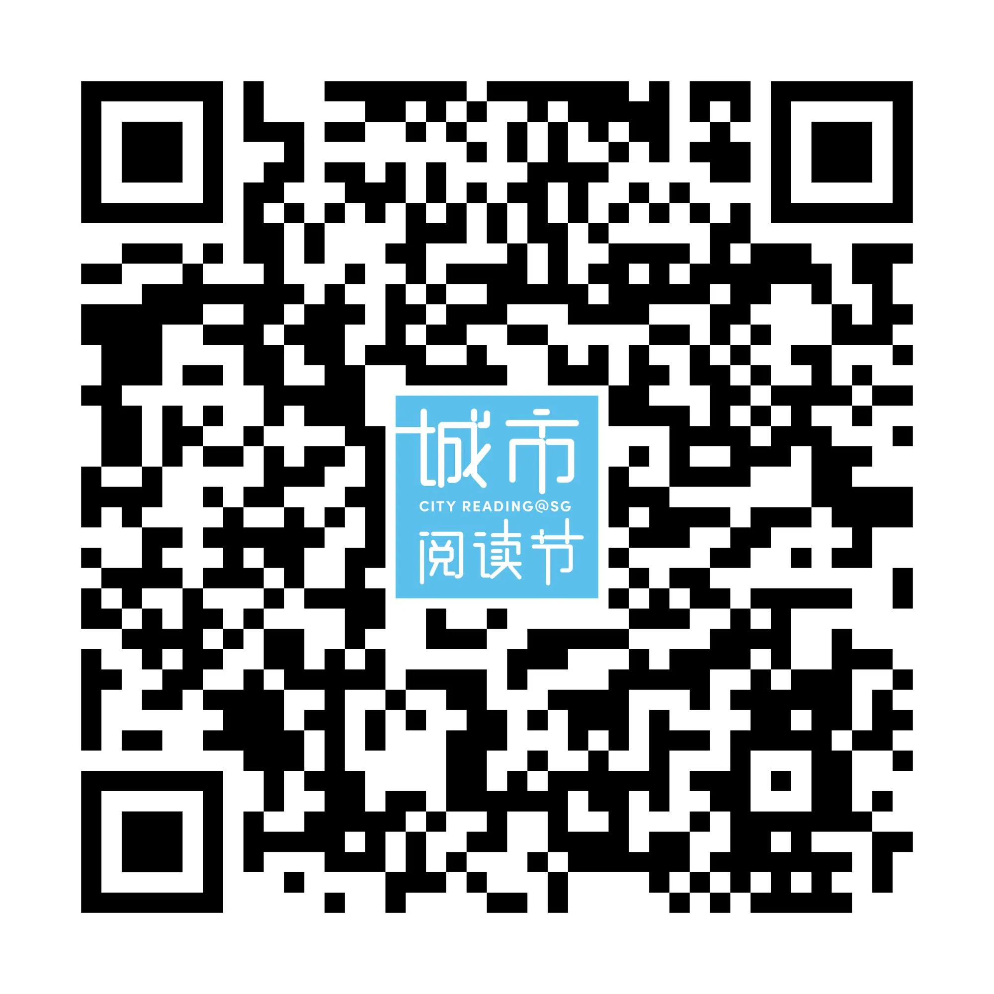 扫码报名苏章恺讲座：刀光字影里——武侠小说的影视江湖（城市阅读节提供）