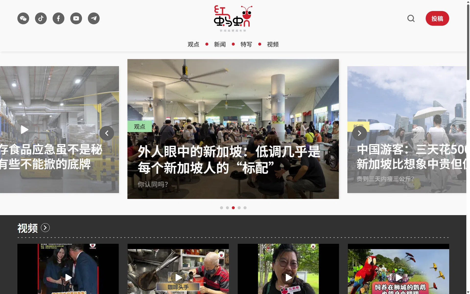 《红蚂蚁》网站