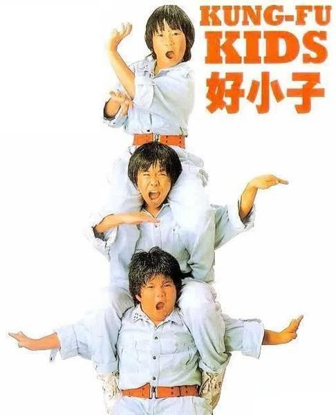 颜正国（中）凭朱延平执导的《好小子》电影系列一炮而红。（互联网）