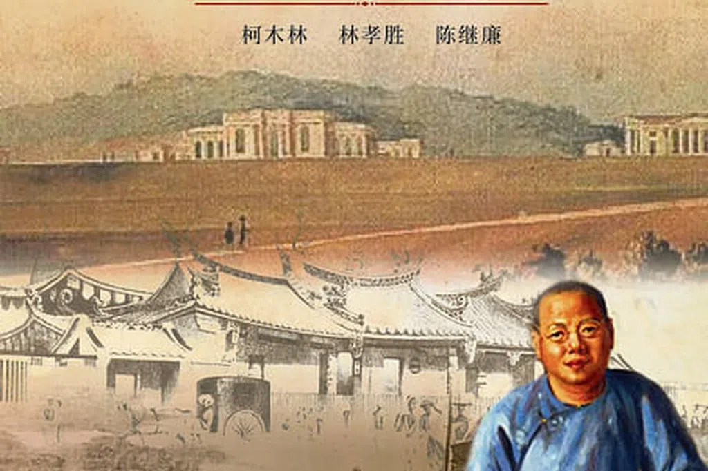 《家风传承》记述陈笃生一生 | 联合早报