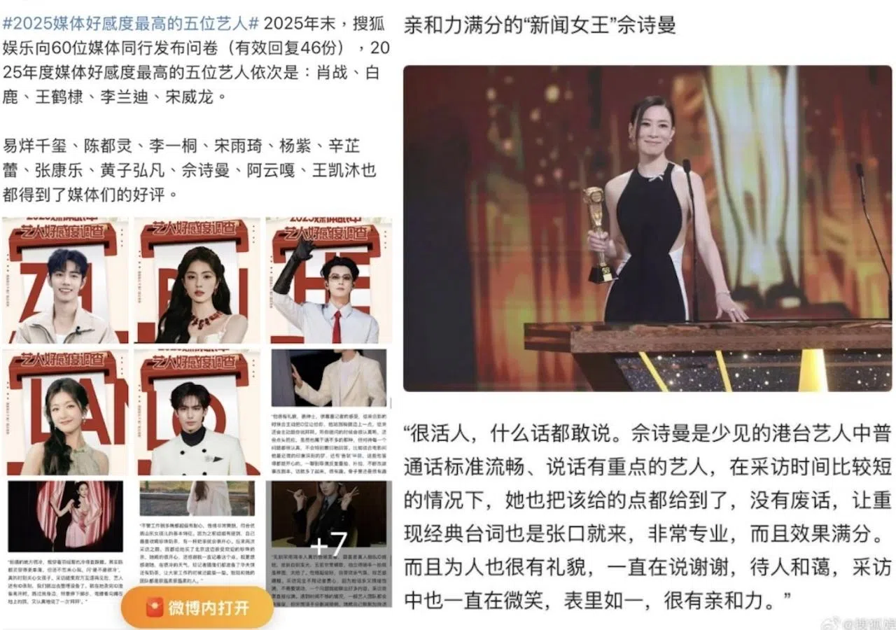 陆媒对佘诗曼赞誉有加。（互联网）