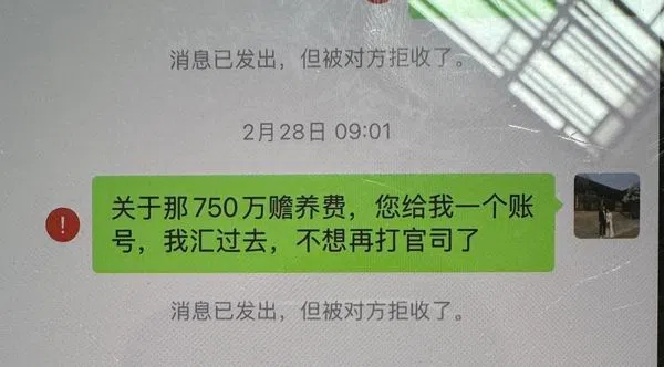 葛斯齐晒出汪小菲的传讯截图，指汪小菲被S妈拉黑在先。（取自脸书）