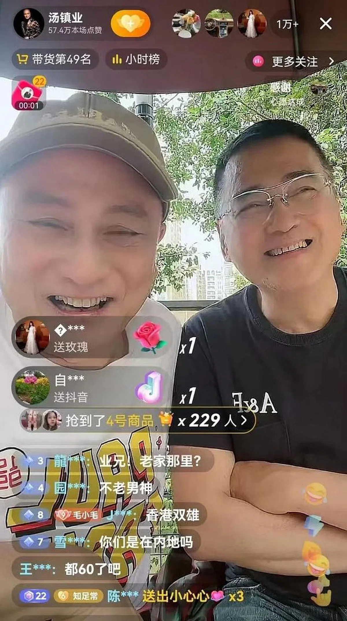 汤镇宗和汤镇业两兄弟合体开直播。（图/互联网）