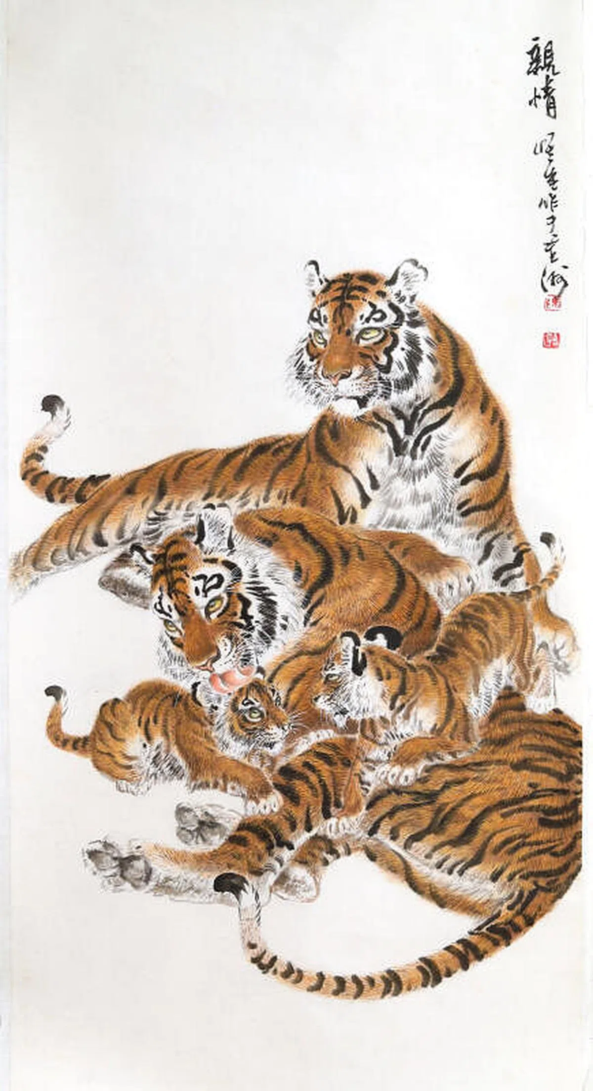 陈悟迟全家幅工笔虎画《亲情》祝福早报读者过个太平年，全家幸福，安安乐乐。 （龙国雄摄）