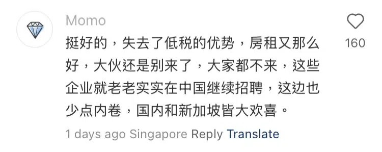 有网民调侃，若中国真的采取全球征税，中国人在新加坡找工作就能少点竞争。（小红书）