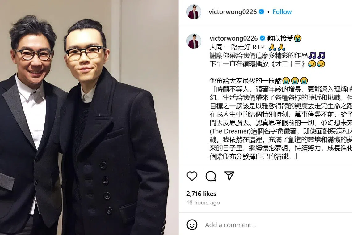 品冠发文悼念方大同。（取自品冠脸书）