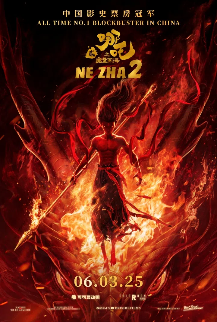 《哪吒2》即将在3月6日登陆狮城。（科艺电影提供）