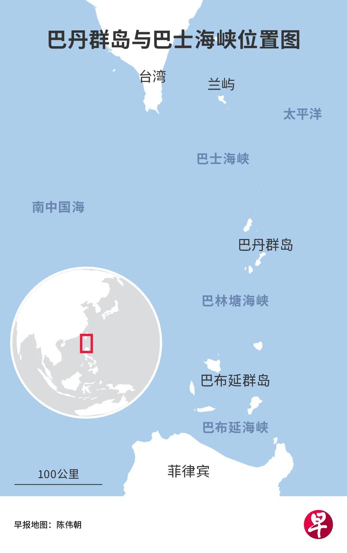 251117_Batanes and Luzon Strait MAP_巴丹群岛与巴士海峡位置图（Lianhe Zaobao）