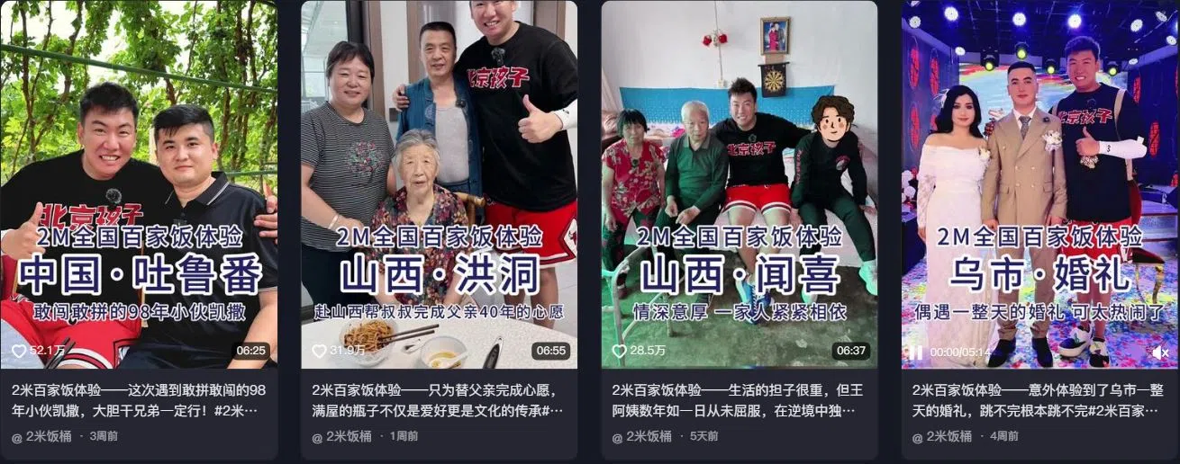 2米饭桶靠蹭饭短视频，在抖音吸引超过650万粉丝。（抖音截图）