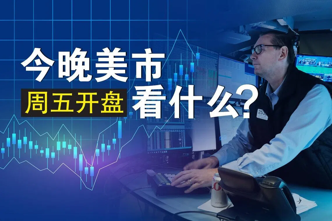 周五美市盘前走低聚焦Lululemon首席执行官卸任股价飙升| 联合早报