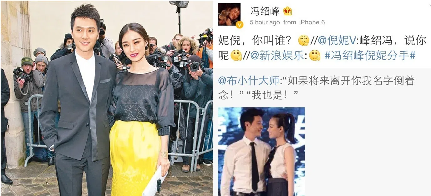 冯绍峰和倪妮曾于2012年交往，三年的恋情画下句号。（互联网）
