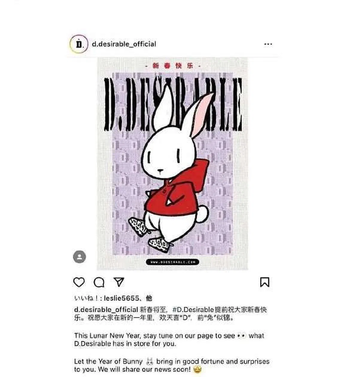 中国新生代知名演员王鹤棣创立的个人服装品牌“D. Desirable”，早前因在Instagram发布新年祝贺时使用了“Lunar New Year”一词，贴文同样遭中国网民出征。（互联网）