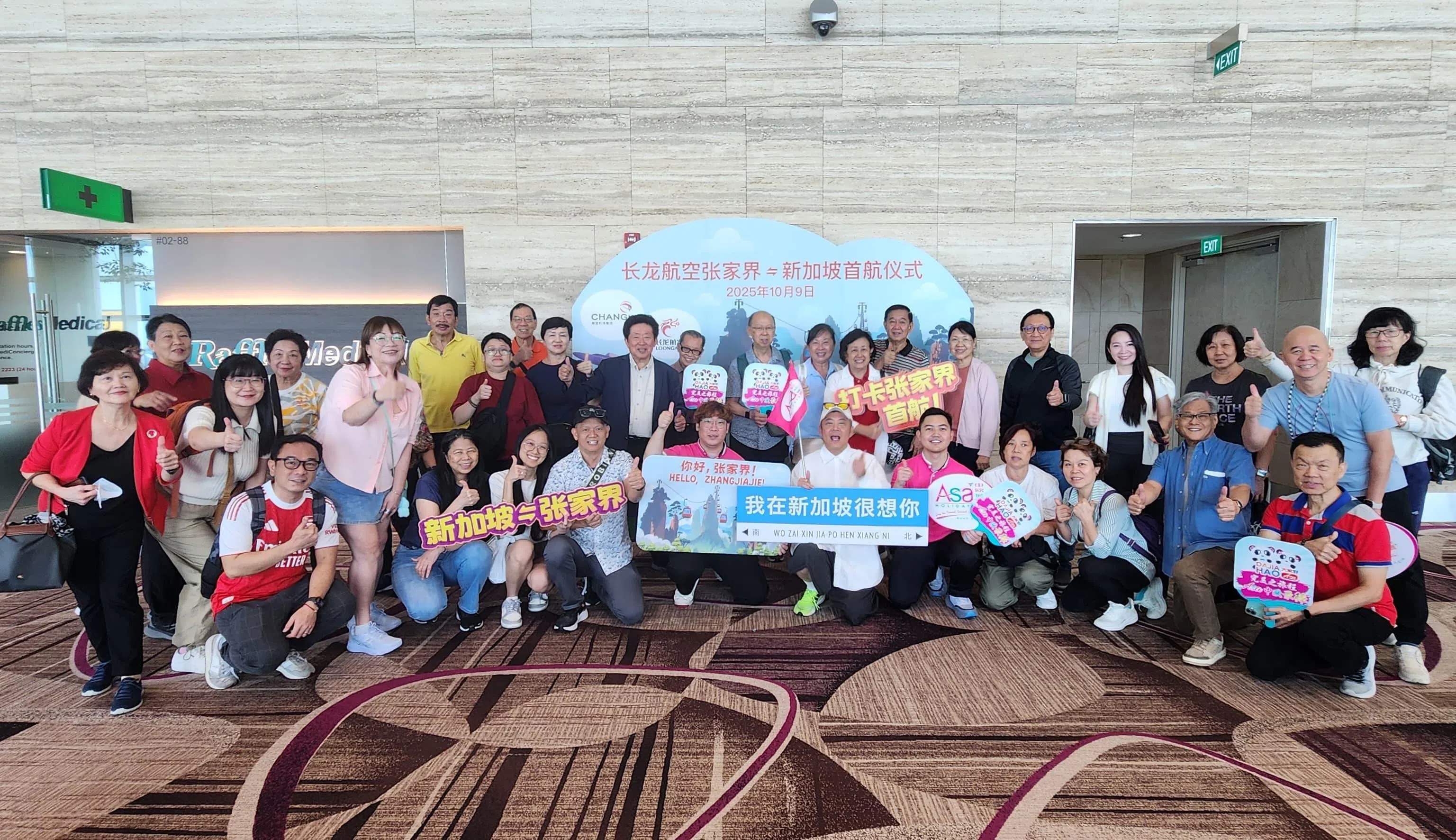 中欧航旅“八天湖南大庸天之门潇湘环游”首航自樟宜机场顺利起飞，约百名旅客搭乘长龙航空直飞张家界。（中欧航旅提供）