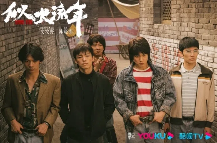 张耀宇（前排右起）、韩东君、贾弘逍、张宥浩和甘昀宸（后排）在《似水流年》中是发小兄弟。（互联网）