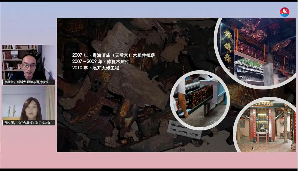 杨茳善展示2007年粤海清庙木雕件掉落破损与修复的照片。因为这次意外，粤海清庙迎来了2010年的大修复。（直播截图） 