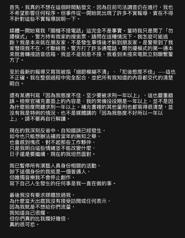 陈零九于社交媒体上的原文。（截自陈零九IG）