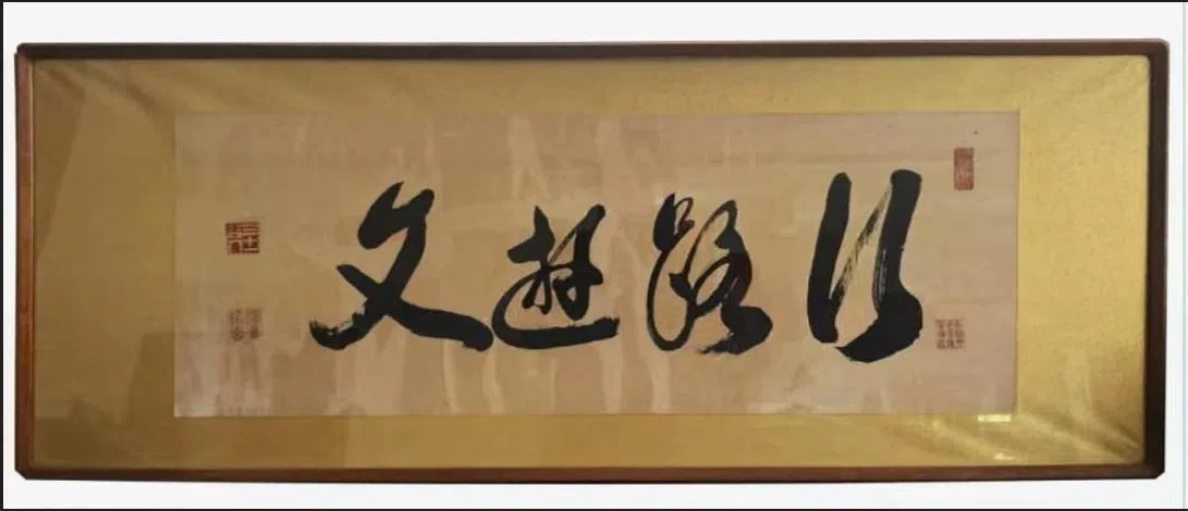 格瑞会馆新展主题来自日本思想家福泽谕吉珍贵书法《行路游文》。（格瑞会馆提供）