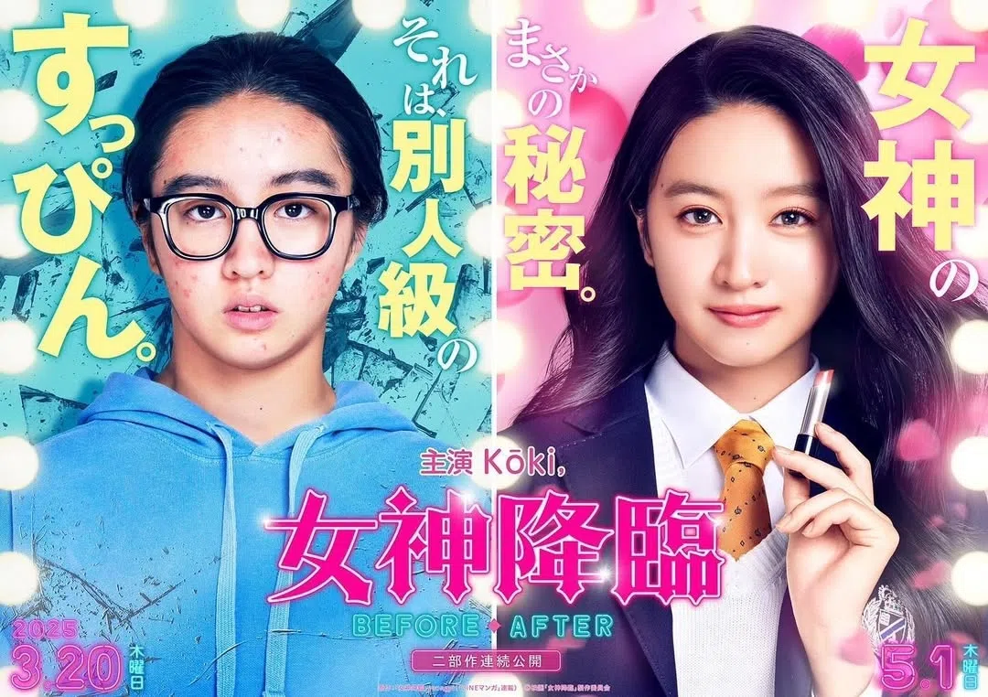 木村光希在翻拍喜剧《女神降临》丑化自己。（取自木村光希IG）