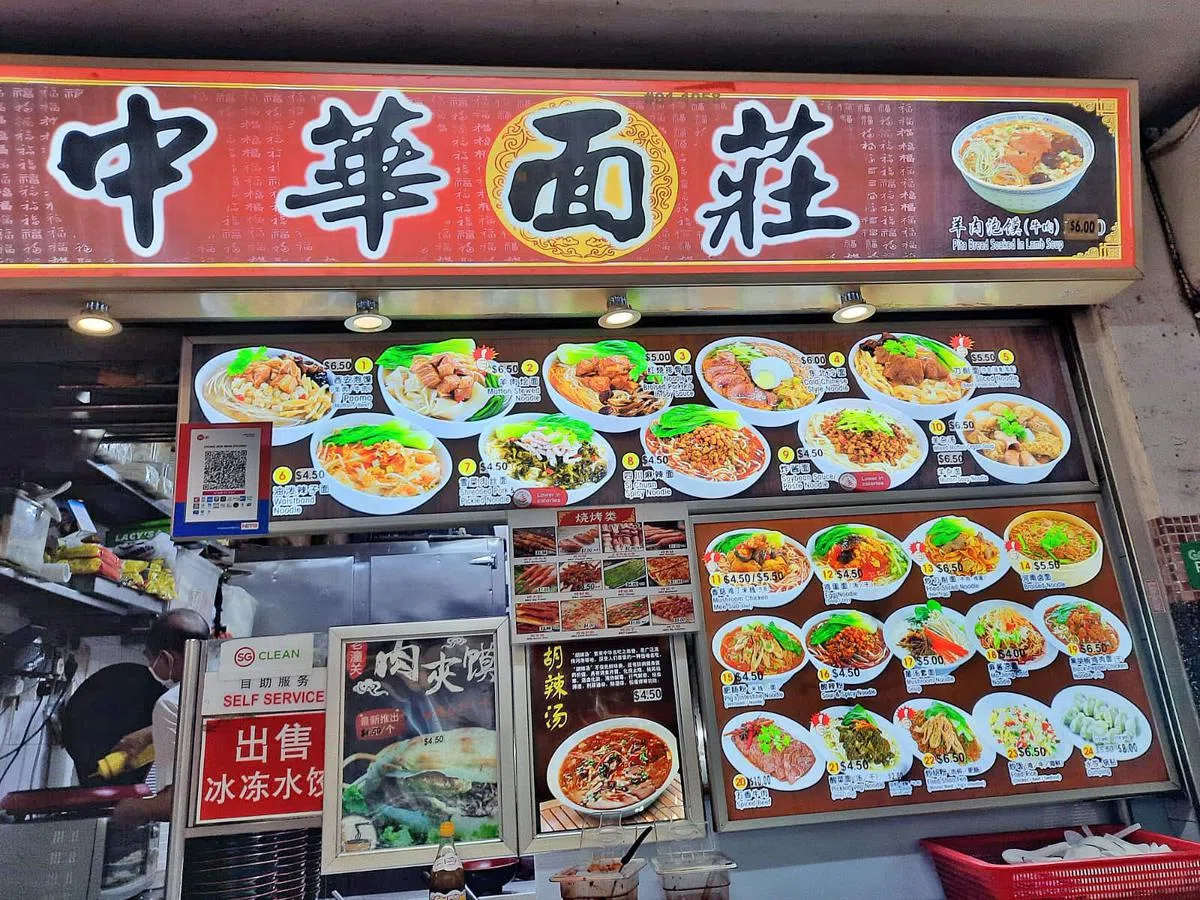 坐落在珍珠坊熟食中心的中华面庄，除了侨居本地的中国人经常光顾，也有不少本地客。