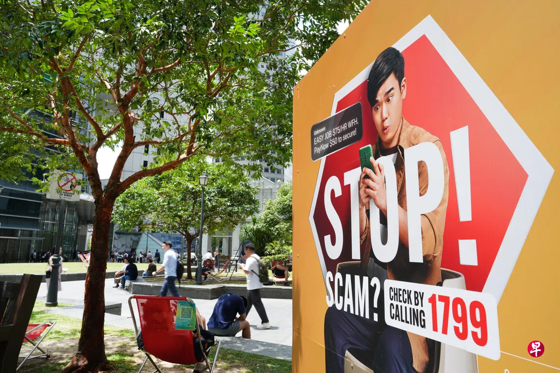 社论：诈骗犯终要罪有应得| 联合早报