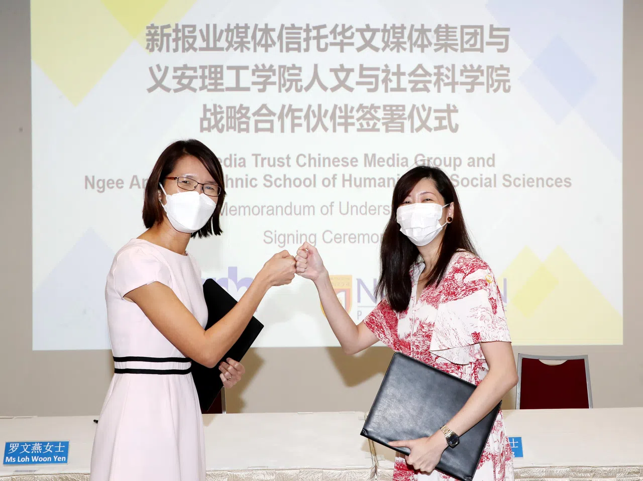 2022年1月3日，新报业媒体信托华文媒体集团与义安理工学院人文与社会科学院签署为期三年的战略合作伙伴谅解备忘录，合作重点之一是联办乐龄数码学堂。华文媒体集团营运总编辑罗文燕（左）与义安理工人文与社会科学院院长方淑燕在签署了备忘录。（档案照片）