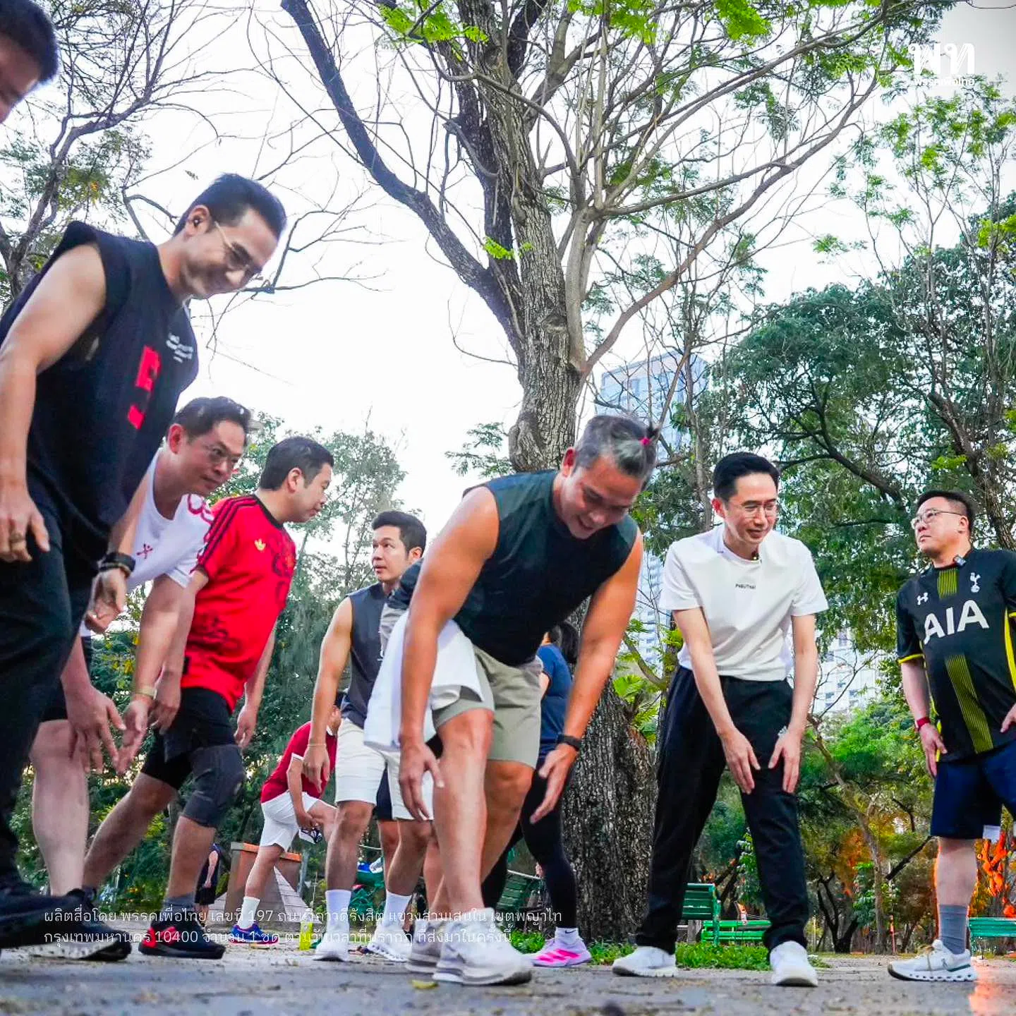 为泰党首相候选人裕差南（右二）星期五一早带领竞选团队到曼谷伦披尼公园晨跑拉票。（为泰党脸书）