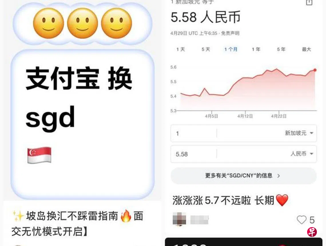 社媒找上“钱币兑换商” 留学生诉：换2000新元只收到100元| 联合早报