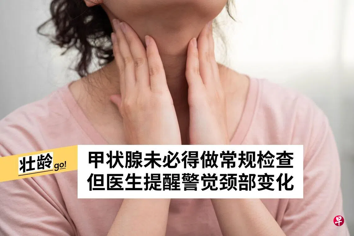 声音改变吞咽困难颈部肿 可能是甲状腺癌警讯