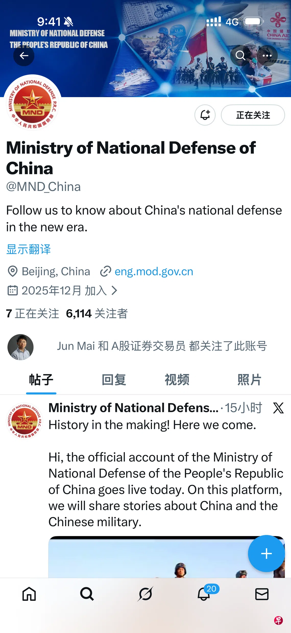 中国国防部开通海外社媒账号| 联合早报