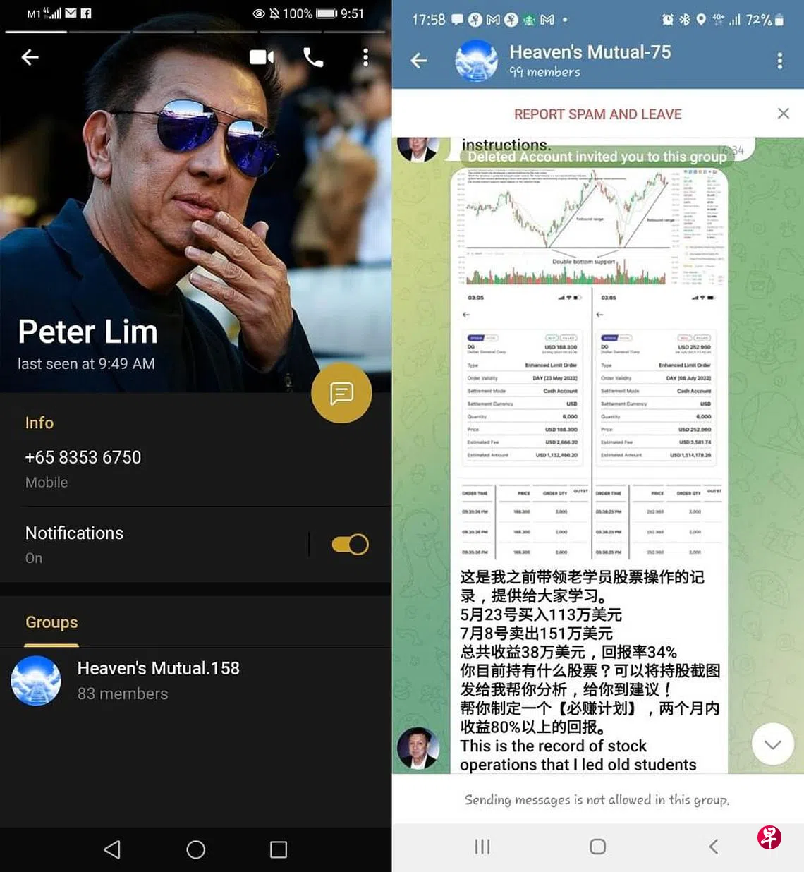骗子冒充“股票经纪王” 提供炒股“包赚计划” | 联合早报