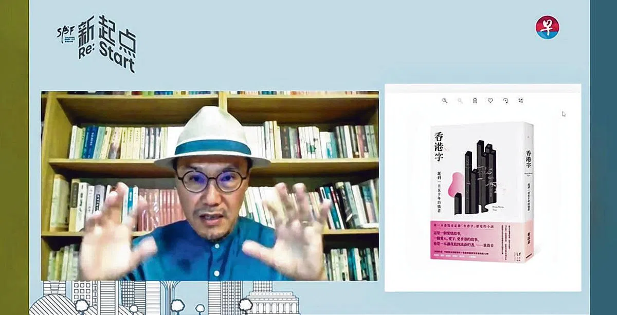 董启章近年作品关心灵魂的议题。（新加坡书展提供照片）