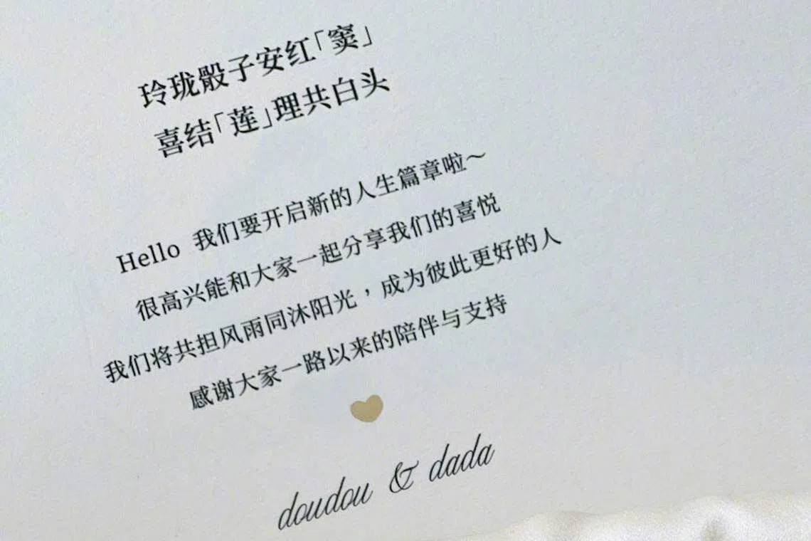 何超莲与窦骁的喜帖。（互联网）