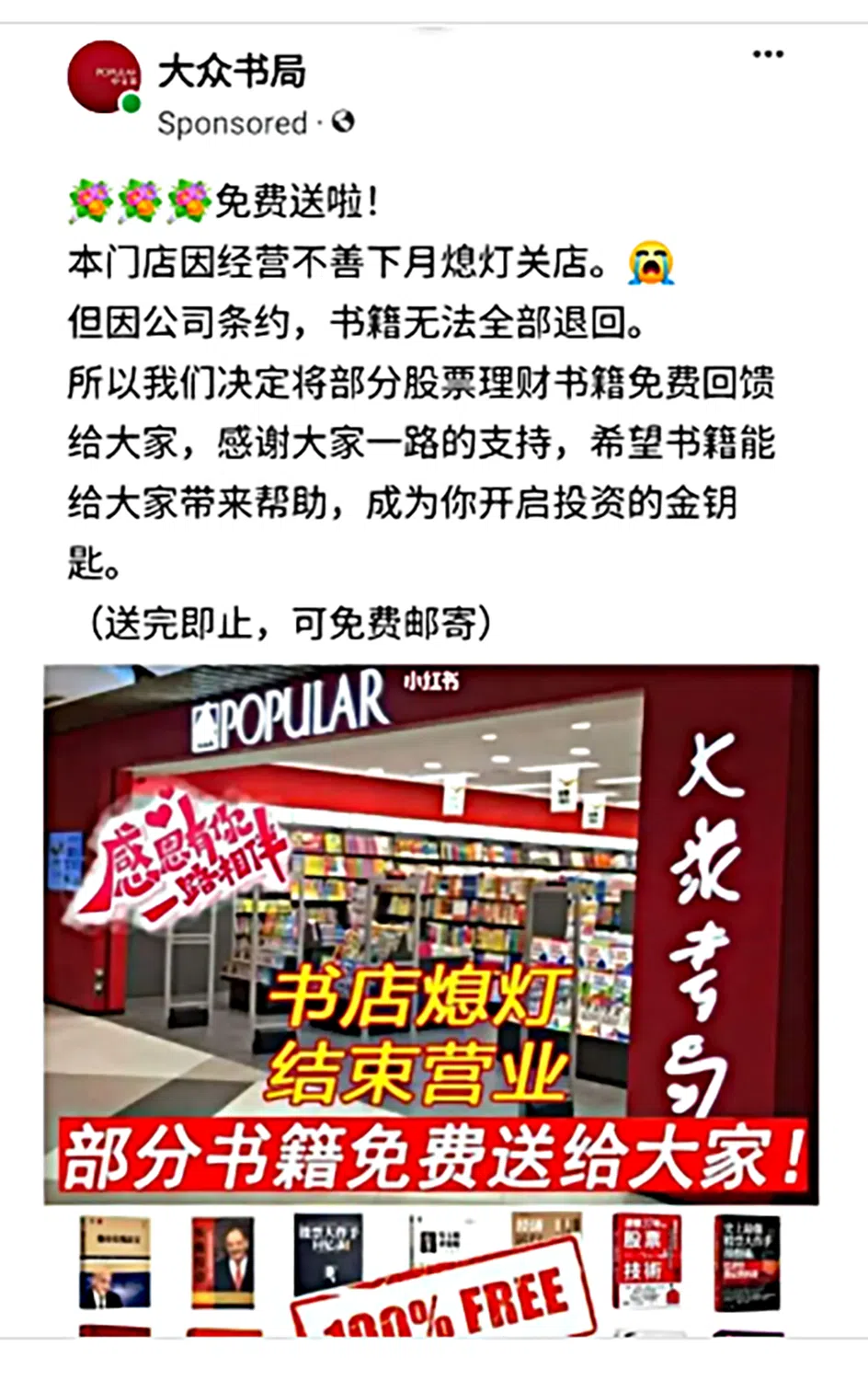 网友“小lukluk”在小红书上揭发假大众书局账号。（取自小红书）