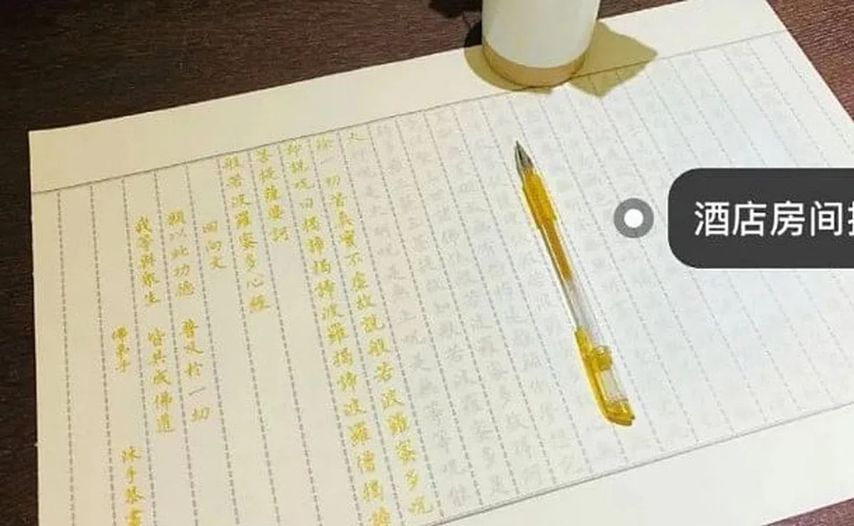 佛媛们秀出抄写的经书，但被网友指出顺序弄反。（互联网）