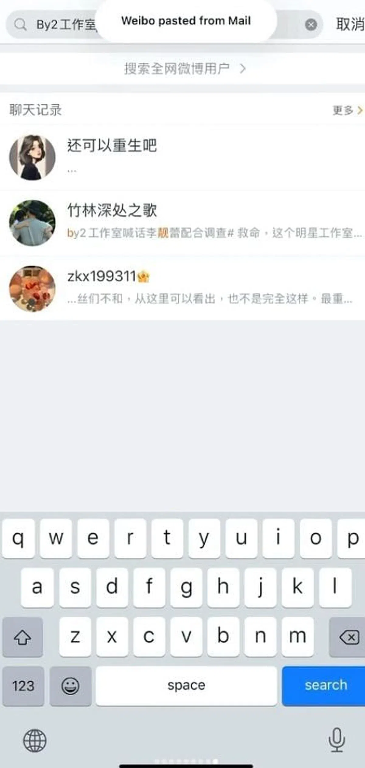 李靓蕾晒出私信证明自己没收到By2的联系。（IG）