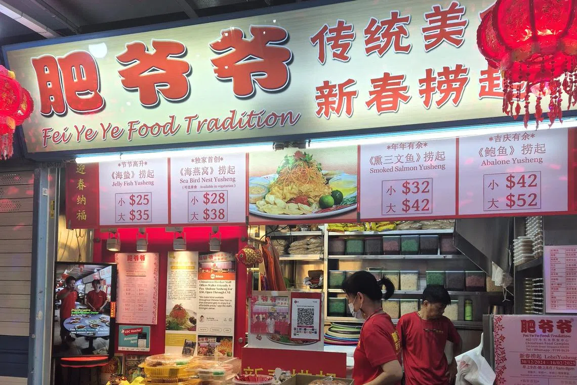 肥爷爷农历新年期间不卖云吞面，专卖捞生。（陈爱薇摄）