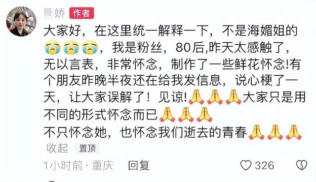 视频制作者公开道歉。（微博截图）