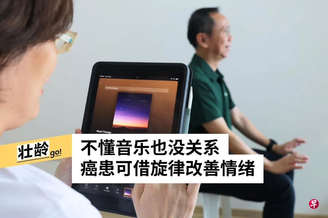 音乐疗法安抚癌患 随旋律舒展减压减痛
