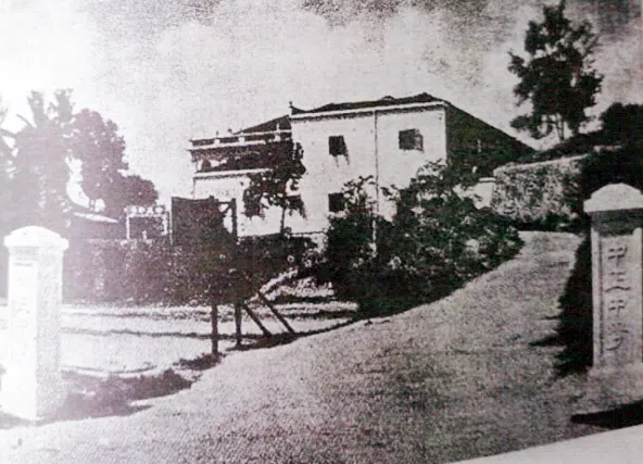 创办于1939年的中正中学，原址在金炎路，毗邻南侨女中。（档案照）