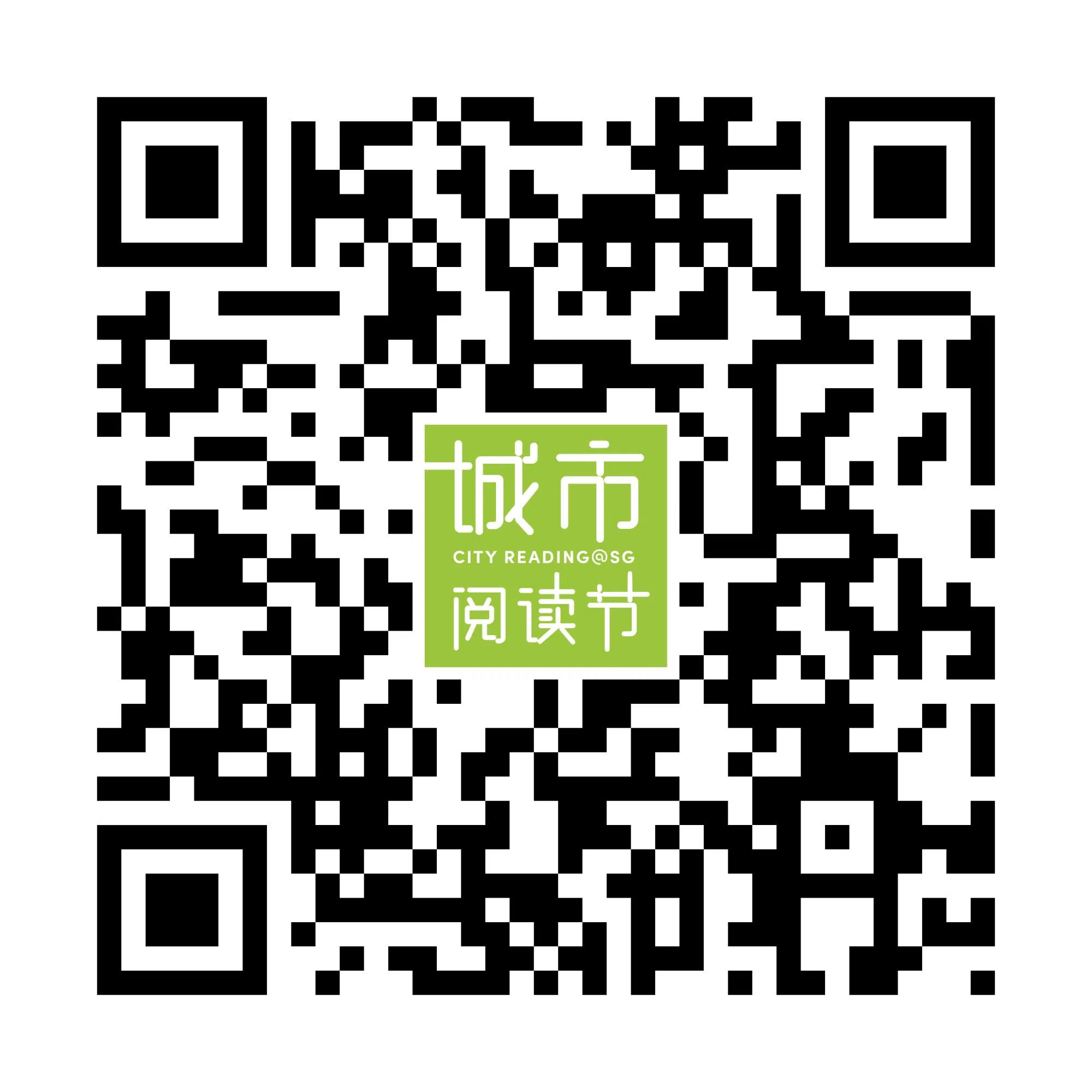 扫码报名参加“秋芙笔下——时代与女性命运的交响”讲座。