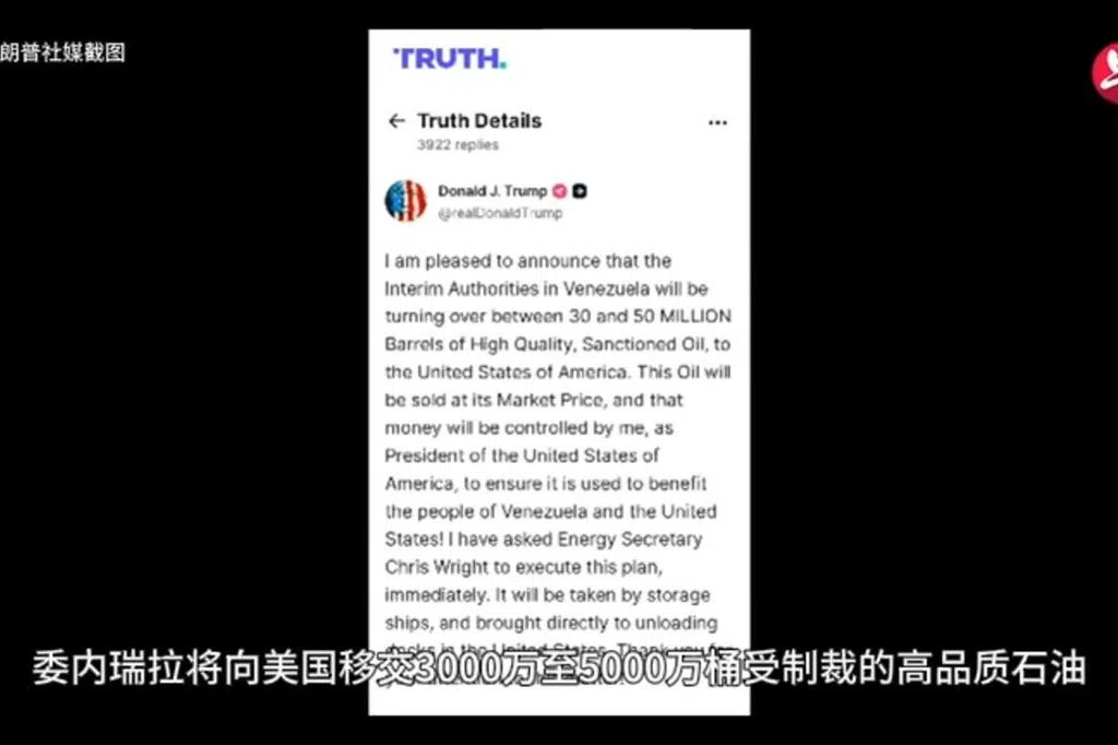 美媒：美国要求委内瑞拉切断与中俄的经济联系