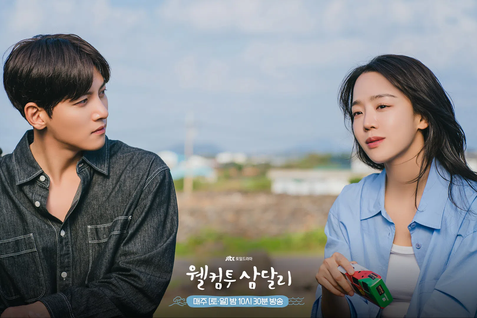 《欢迎回到三达里》充满田园治愈的氛围。（取自JTBC脸书）