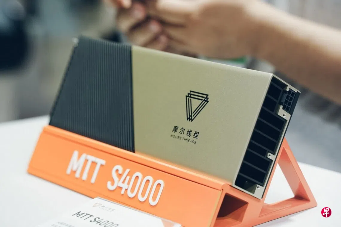 中国晶片四小龙之一摩尔线程发布新一代晶片| 联合早报