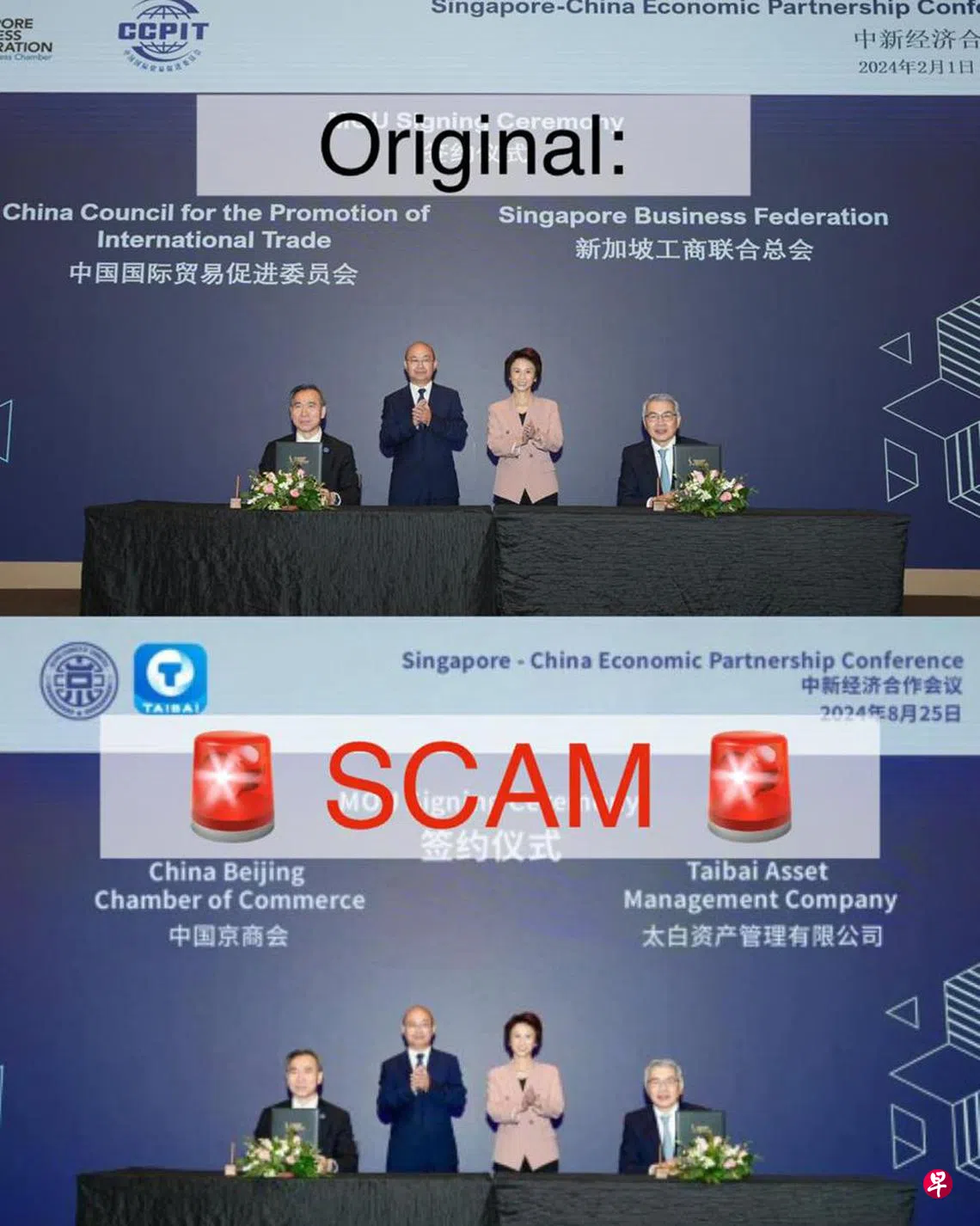 照片遭人窜改在中国行骗刘燕玲提醒公众保持警惕| 联合早报