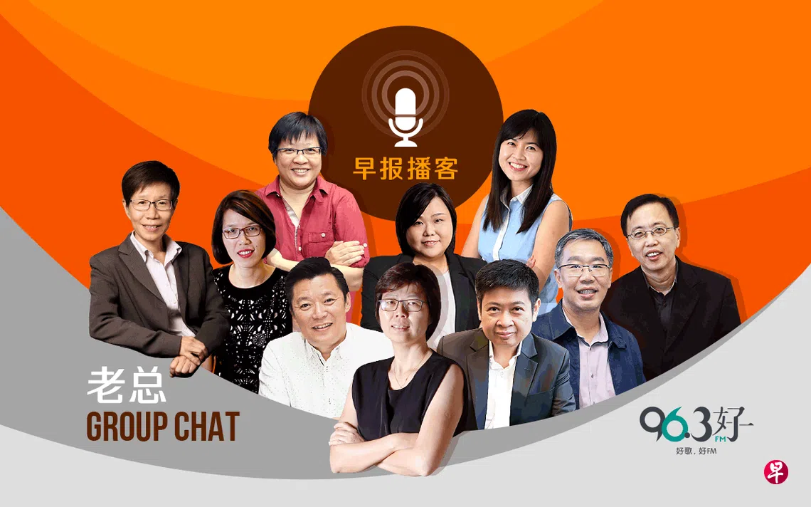 8月21日《老总Group Chat》：组屋分类大改革| 联合早报