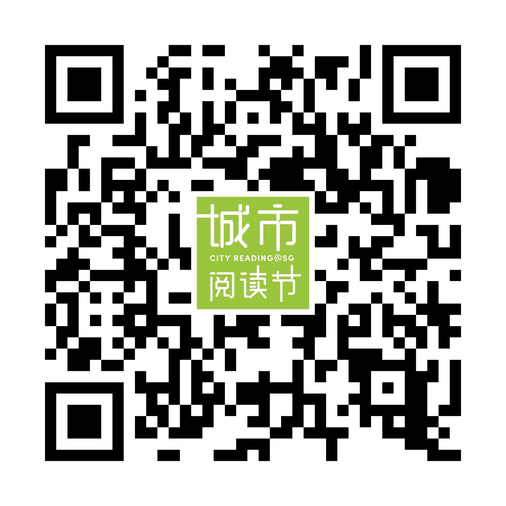 扫码报名参加龚万辉文学讲座：如何人工？如何小说？小说创作的真实与虚构。