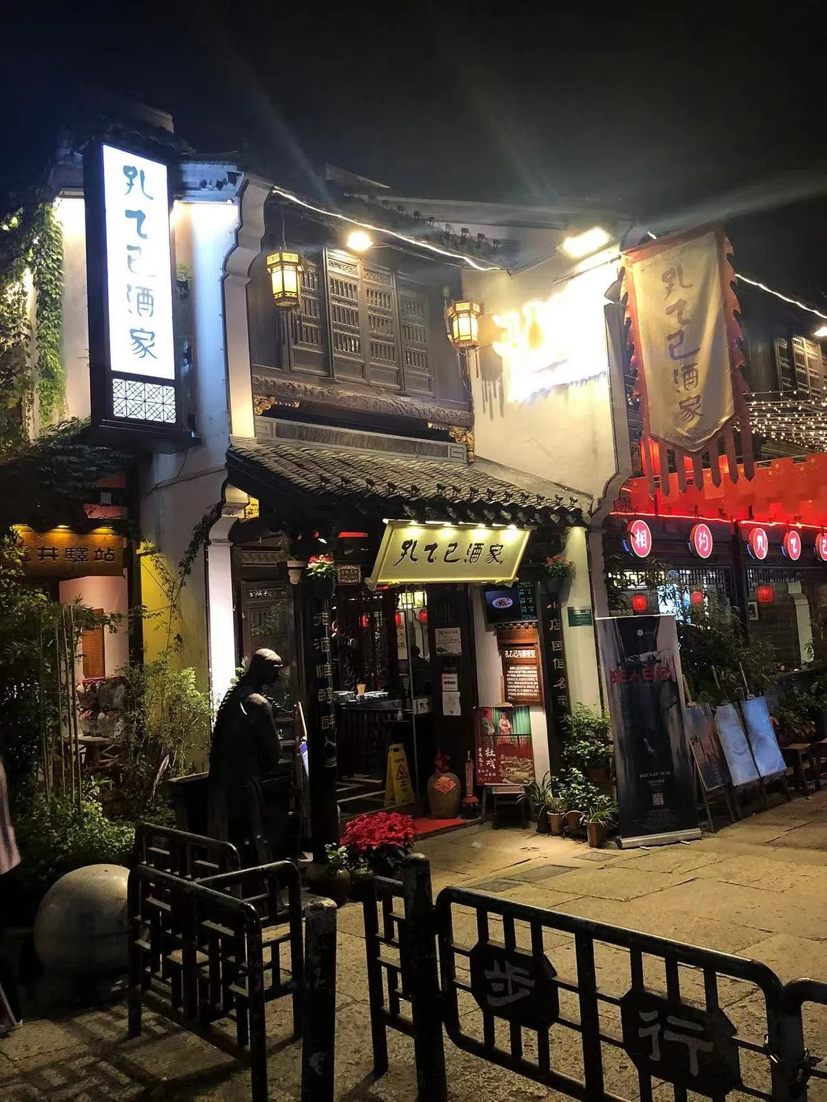 绍兴孔乙己酒家。（作者提供）